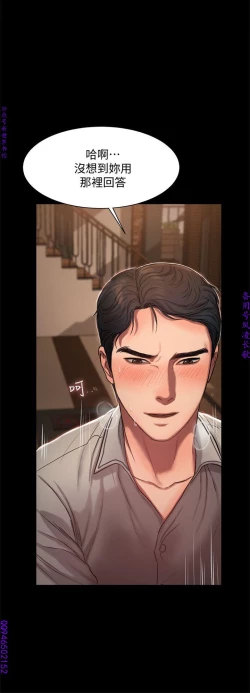 Page 148 of Run away 1-10【中文】