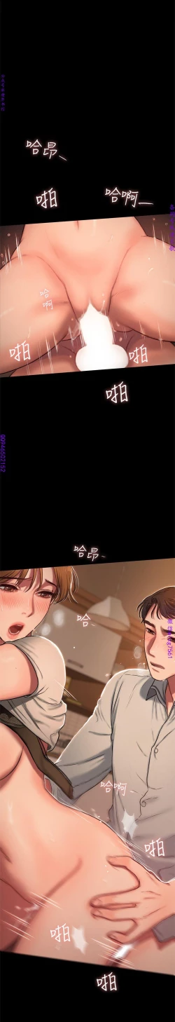 Page 152 of Run away 1-10【中文】