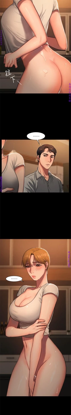 Page 157 of Run away 1-10【中文】