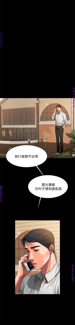 Page 175 of Run away 1-10【中文】