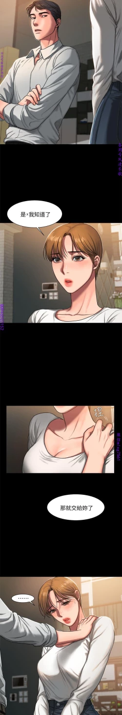 Page 178 of Run away 1-10【中文】