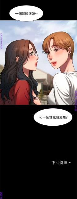 Page 190 of Run away 1-10【中文】