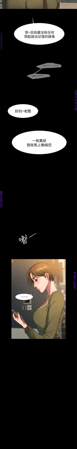 Page 201 of Run away 1-10【中文】