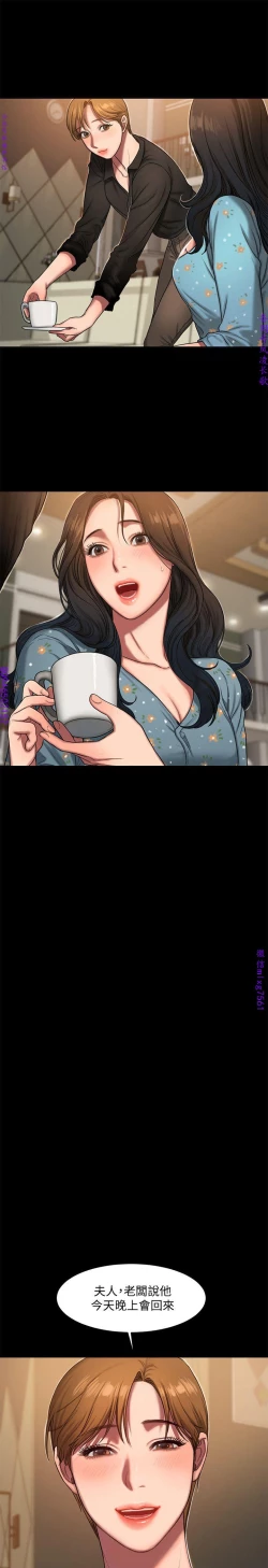 Page 206 of Run away 1-10【中文】