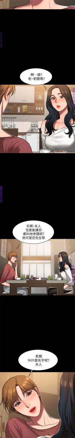 Page 207 of Run away 1-10【中文】