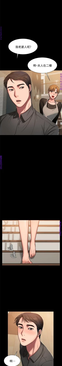 Page 213 of Run away 1-10【中文】