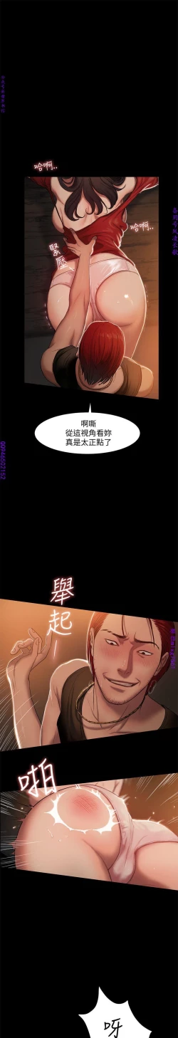 Page 33 of Run away 1-10【中文】