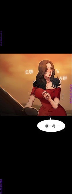 Page 53 of Run away 1-10【中文】