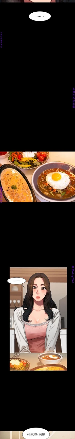 Page 68 of Run away 1-10【中文】