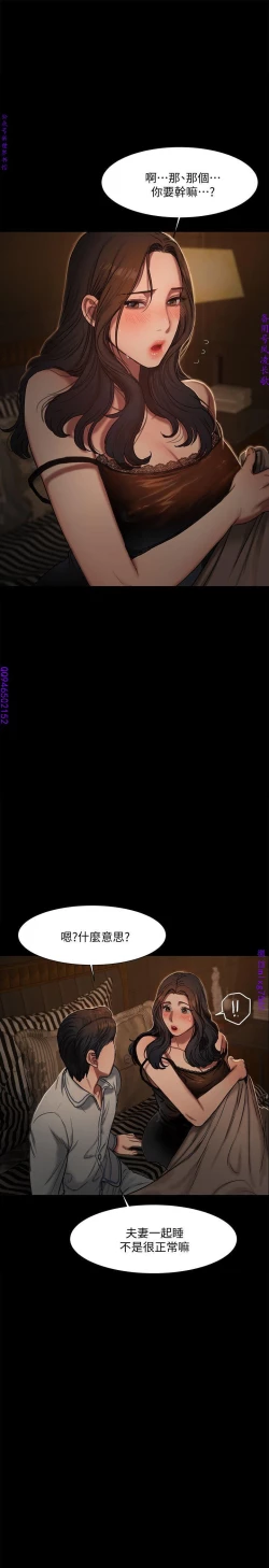 Page 74 of Run away 1-10【中文】