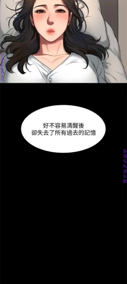 Page 85 of Run away 1-10【中文】