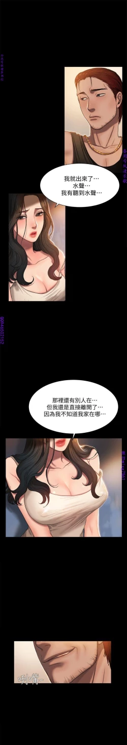 Page 8 of Run away 1-10【中文】