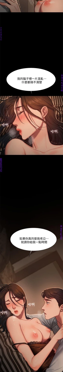 Page 96 of Run away 1-10【中文】