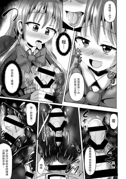 Page 12 of Suzuya no Muremure Tights