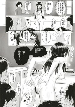Page 11 of Sei no Mohan!