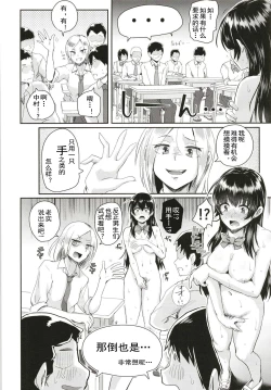 Page 15 of Sei no Mohan!
