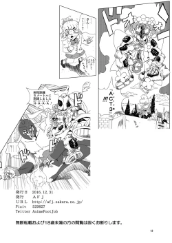 Page 14 of Ashikoki Mondashi