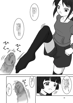 Page 6 of ○○へキックオフ!?