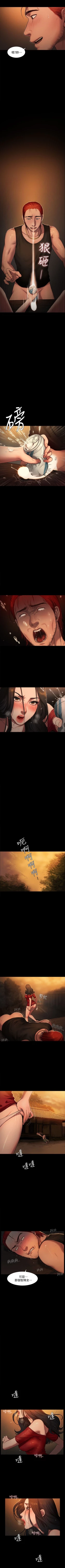 Page 16 of Run Away （1-8）