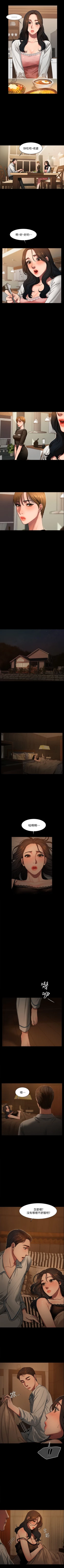 Page 20 of Run Away （1-8）