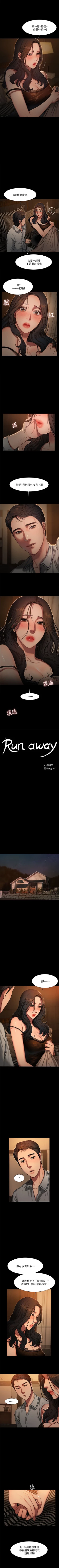 Page 22 of Run Away （1-8）