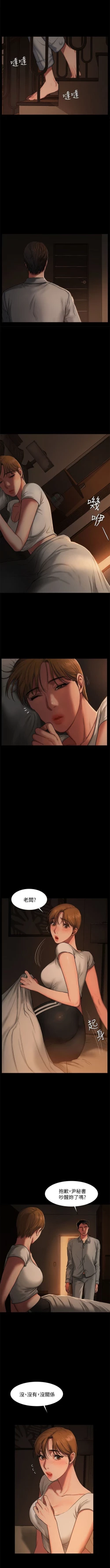 Page 26 of Run Away （1-8）