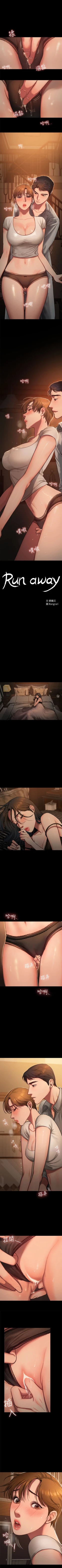 Page 33 of Run Away （1-8）