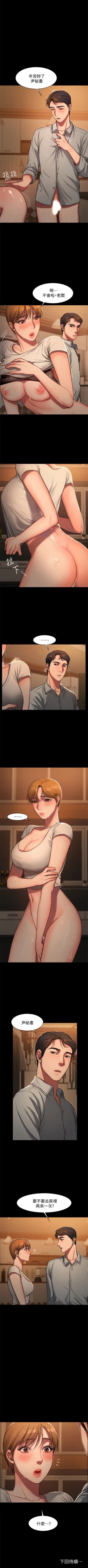 Page 39 of Run Away （1-8）