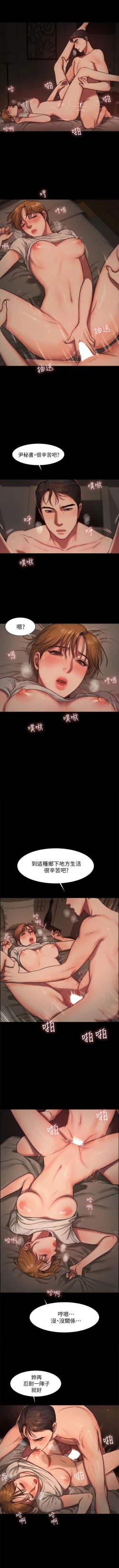 Page 41 of Run Away （1-8）