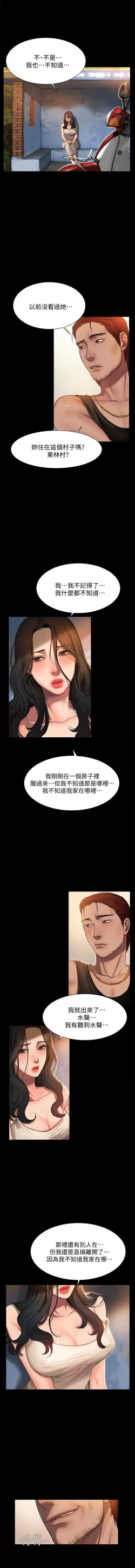 Page 4 of Run Away （1-8）