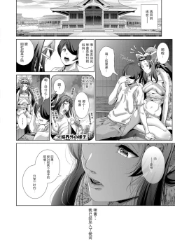 Page 25 of Boy Meets Nyaa God Ch. 3