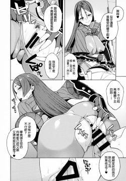 Page 7 of Bosei Honnou - Maternal Instinct