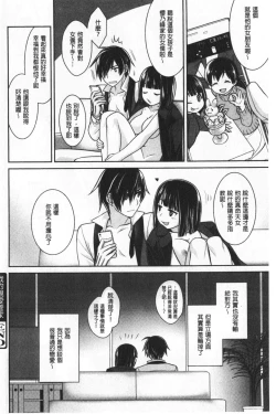 Page 102 of Milky Memory |  乳白色的淫靡記憶