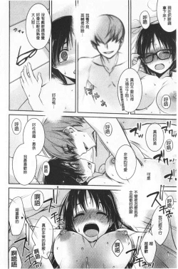 Page 114 of Milky Memory |  乳白色的淫靡記憶