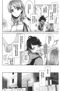 Page 120 of Milky Memory |  乳白色的淫靡記憶