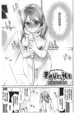 Page 121 of Milky Memory |  乳白色的淫靡記憶