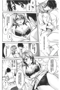 Page 124 of Milky Memory |  乳白色的淫靡記憶