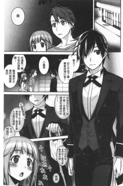 Page 135 of Milky Memory |  乳白色的淫靡記憶