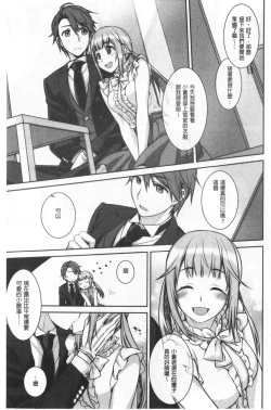 Page 139 of Milky Memory |  乳白色的淫靡記憶