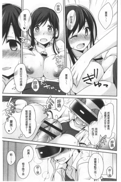 Page 13 of Milky Memory |  乳白色的淫靡記憶