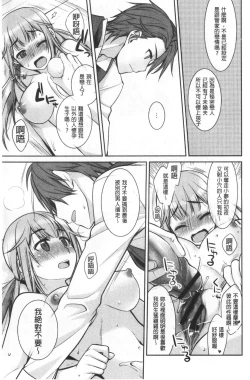 Page 145 of Milky Memory |  乳白色的淫靡記憶