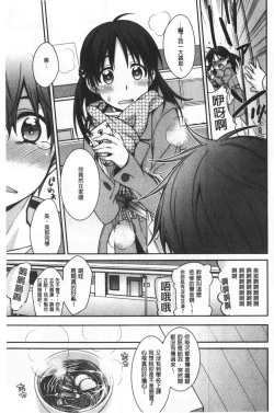 Page 155 of Milky Memory |  乳白色的淫靡記憶