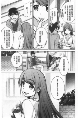 Page 171 of Milky Memory |  乳白色的淫靡記憶