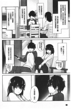 Page 186 of Milky Memory |  乳白色的淫靡記憶