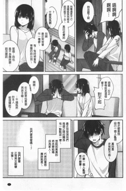 Page 187 of Milky Memory |  乳白色的淫靡記憶