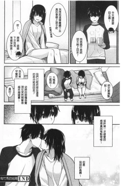 Page 198 of Milky Memory |  乳白色的淫靡記憶