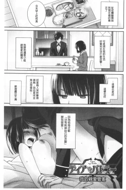 Page 73 of Milky Memory |  乳白色的淫靡記憶