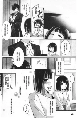 Page 86 of Milky Memory |  乳白色的淫靡記憶