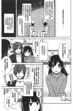 Page 87 of Milky Memory |  乳白色的淫靡記憶