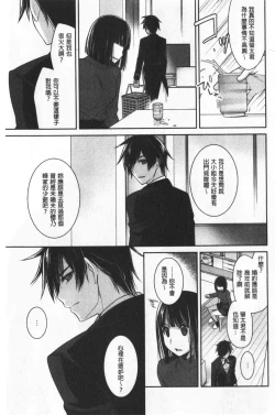 Page 91 of Milky Memory |  乳白色的淫靡記憶